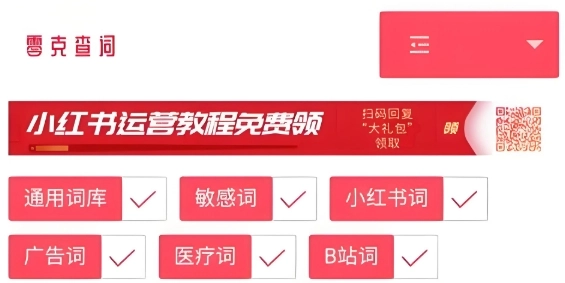 零克查词所有版本下载合集