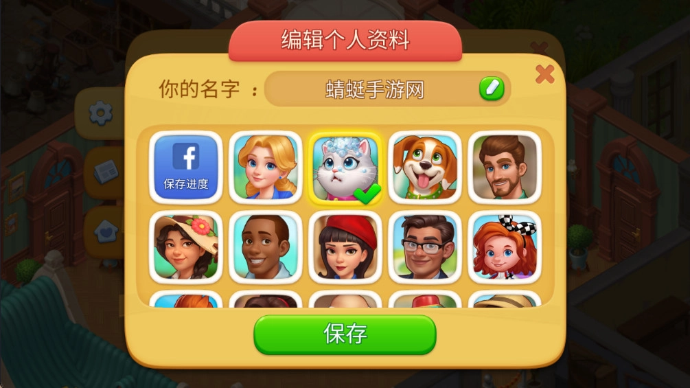 麦琪顿庄园官网版图3