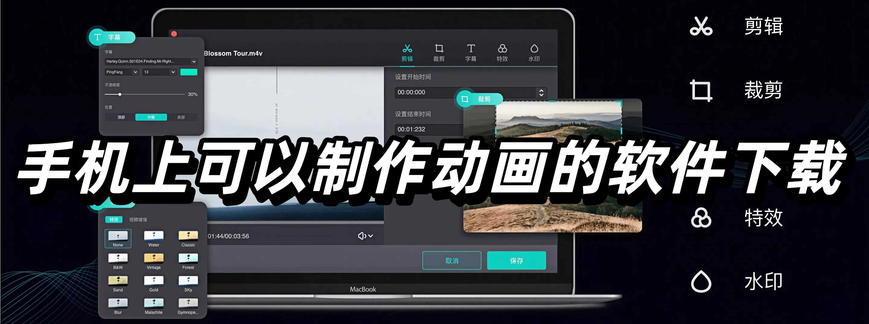 手机上可以制作动画的软件下载