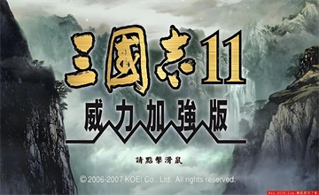 三国志相关游戏