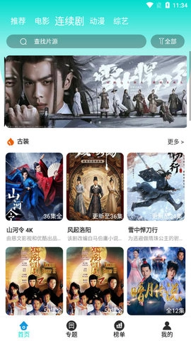 米饭影视图3