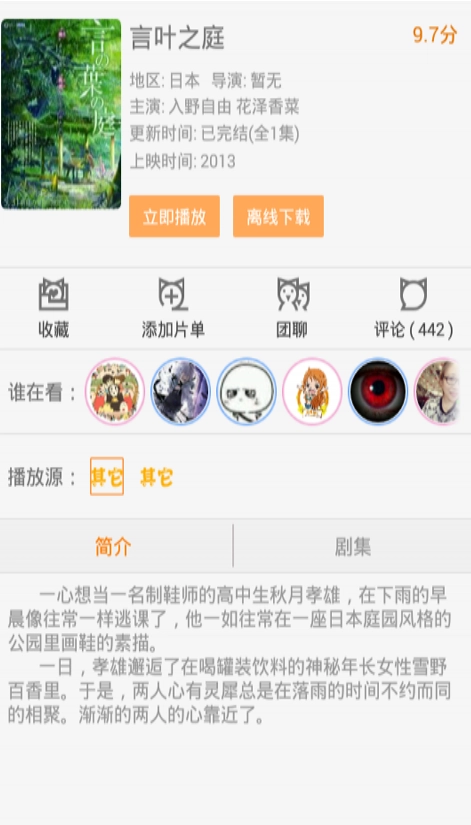 好看漫画截图2
