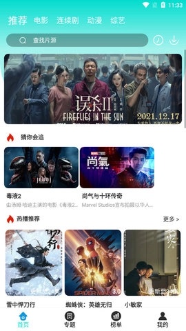 米饭影视图1
