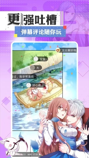 73漫画官网版图2