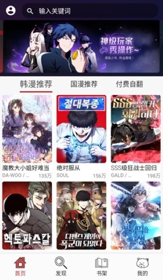 笨笨熊漫画官方版图2