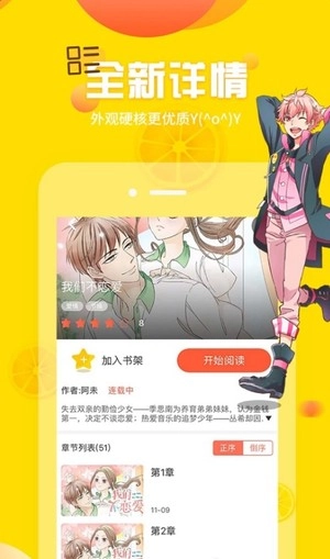 土豪漫画最新版图1