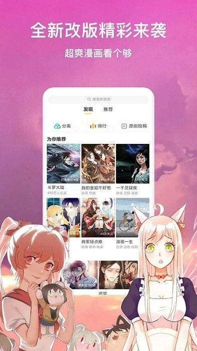 快读漫画图2