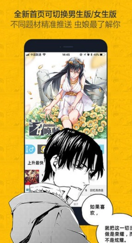 奈斯漫画官方版图1