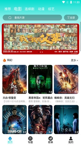 米饭影视图2
