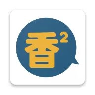 香香漫画最新版