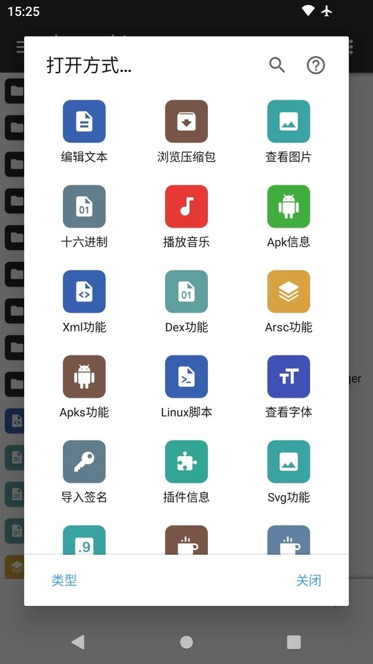 mt管理器正版