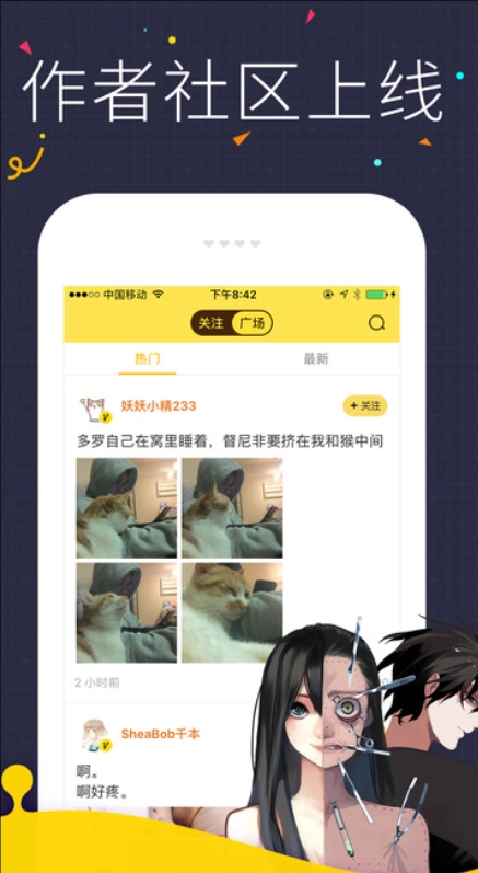 快看漫画图2