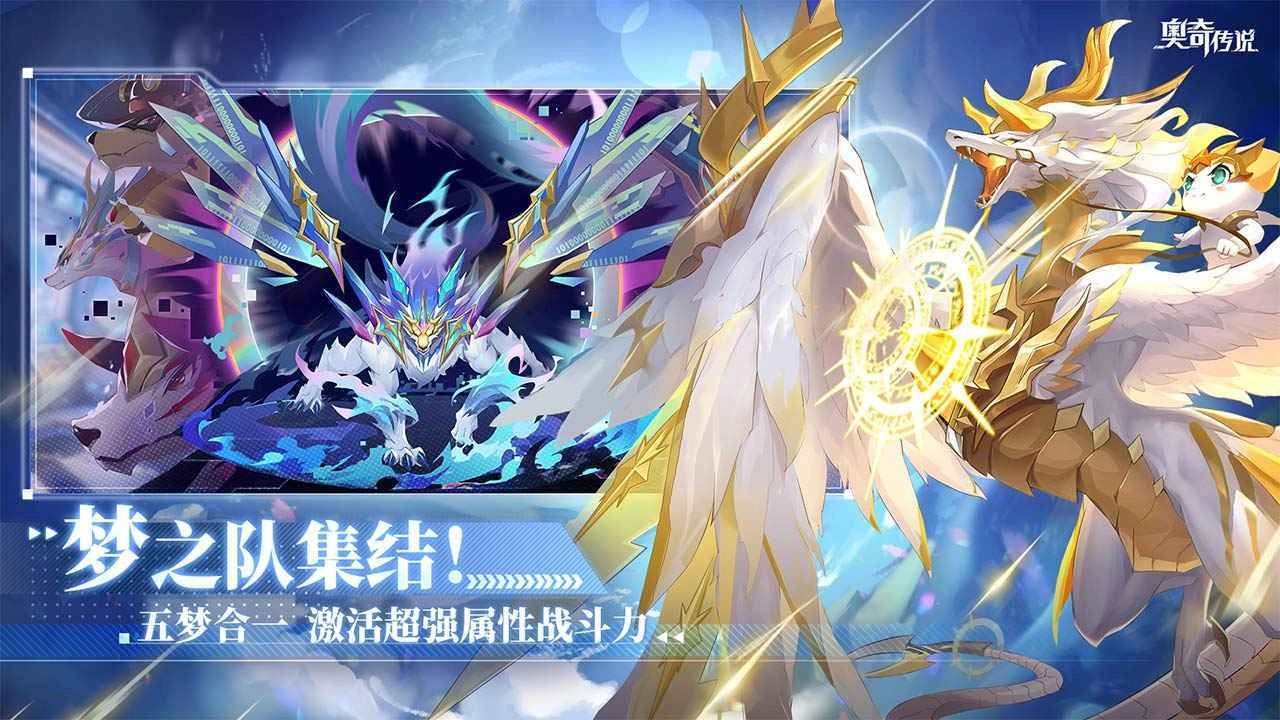 奥奇传说图1