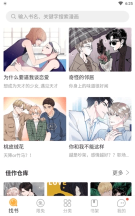 叮当漫画图3