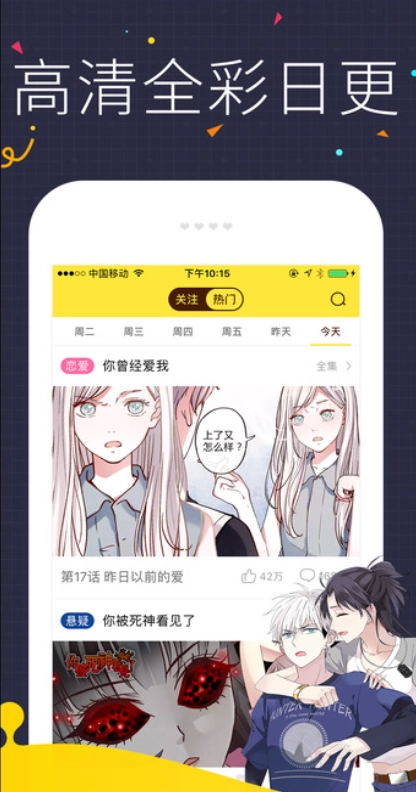 快看漫画图1