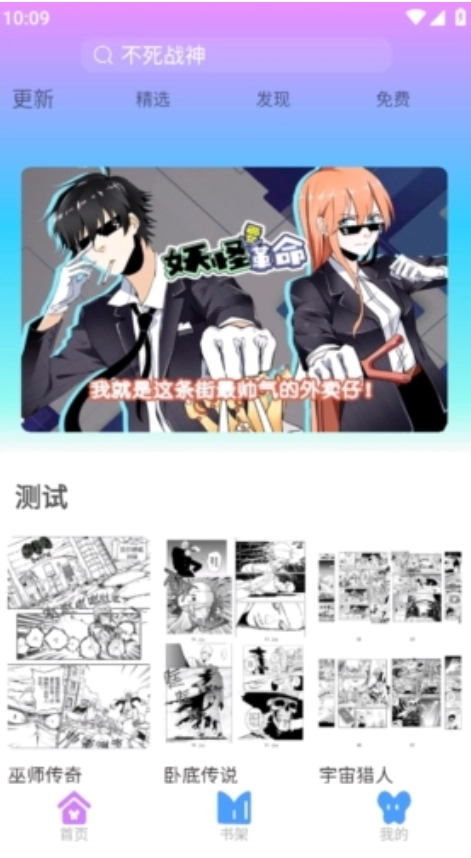可米漫画图2