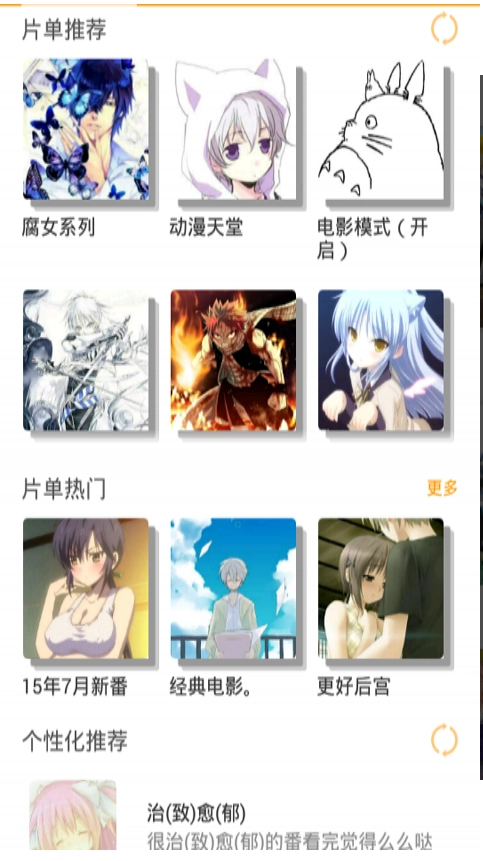 好看漫画截图3