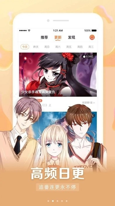 快读漫画图3