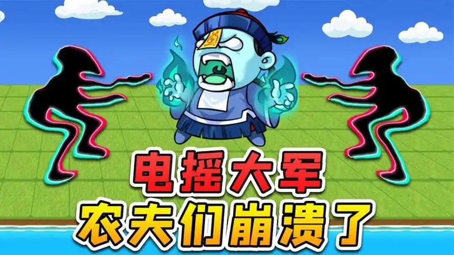 别惹农夫游戏合集