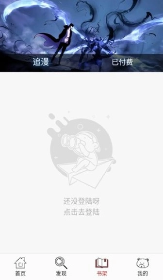 笨笨熊漫画官方版图3
