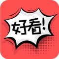 好看漫画