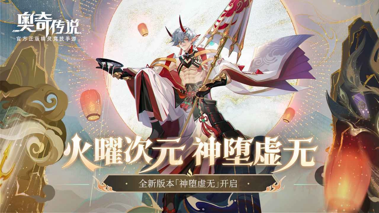 奥奇传说图2