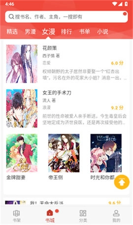 爱看漫画图2