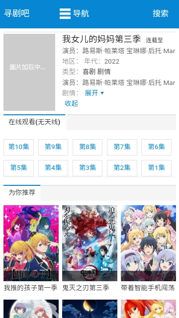 寻剧吧图1