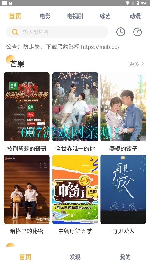 黑豹影视图1