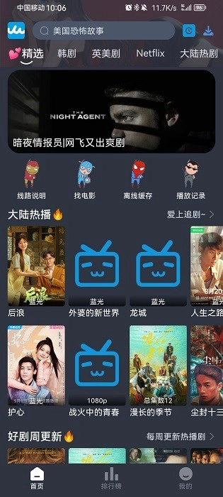 人人美剧截图4