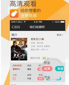 菠萝视频图2