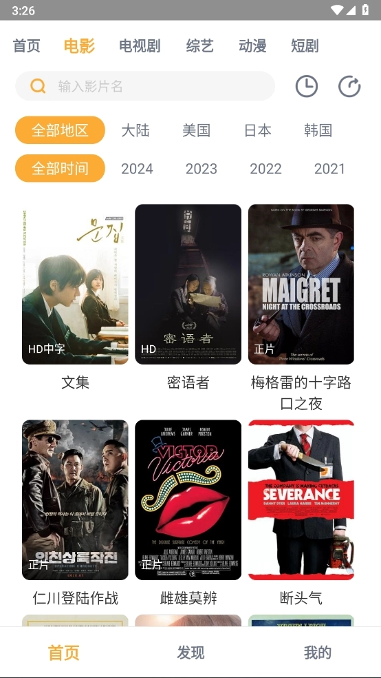 黑豹影视图2