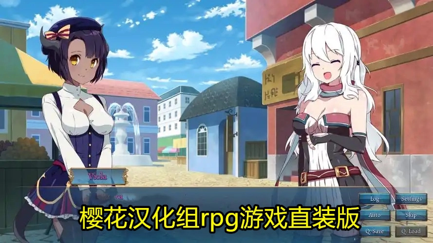 樱花汉化组rpg游戏直装版