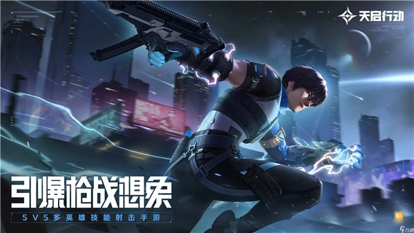天启行动游戏合集