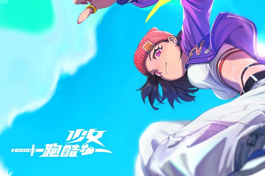少女跑酷游戏