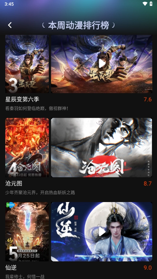 瓜子影视图1