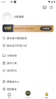 鸟人助手截图4