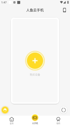 鸟人助手截图2