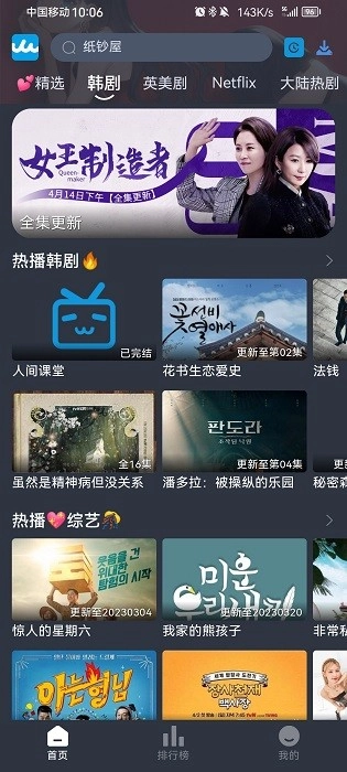 人人美剧截图2