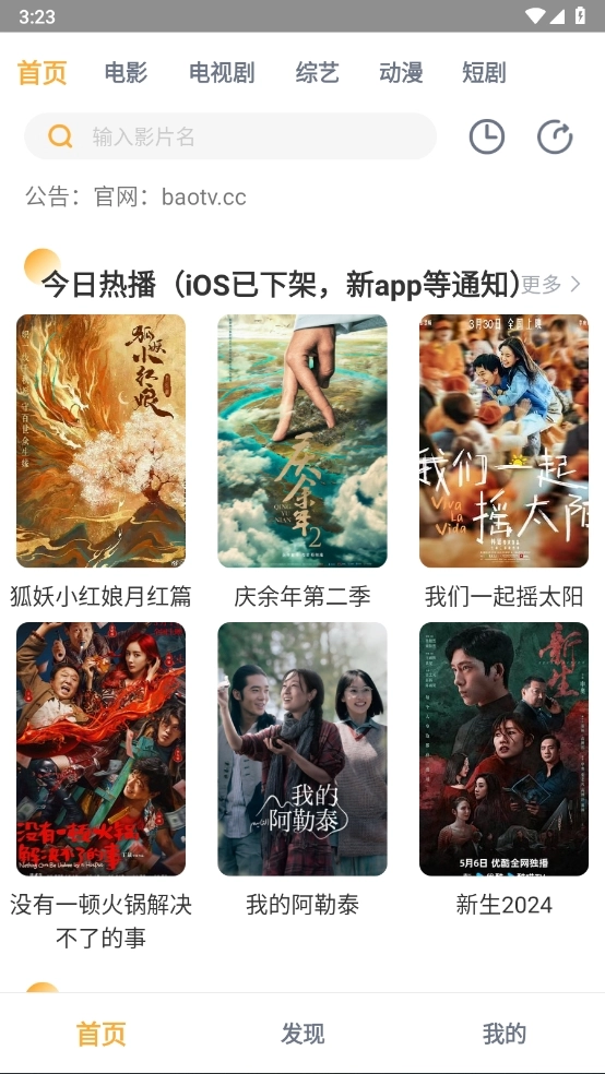 黑豹影视图3