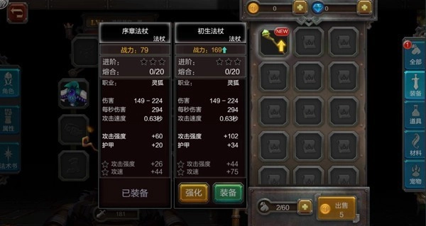 火炬之光截图3