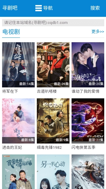 寻剧吧图3