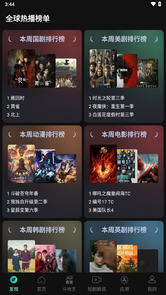 瓜子影视图2