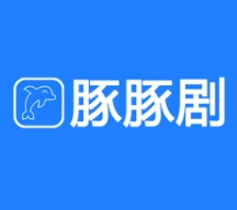 豚豚剧