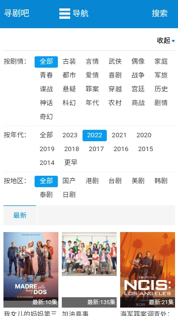 寻剧吧图2