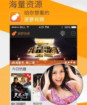菠萝视频图1