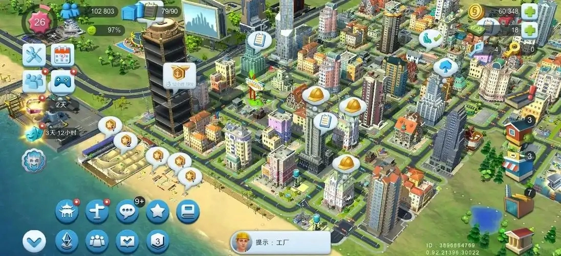 创造城市的游戏