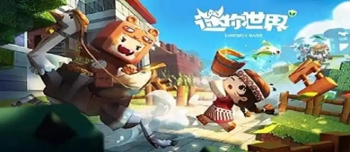 迷你世界历史版本大全