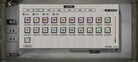 鬼谷八荒手机版截图2