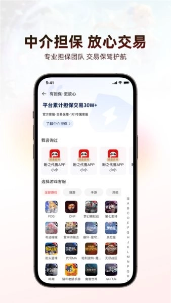 盼之代售官网版截图4